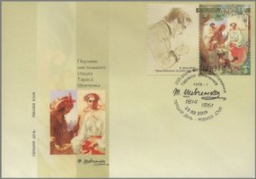 Taras Shevchenko (coupon)