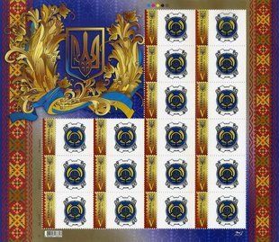 Own stamp. P-15. State symbols (Ukrposhta logo)