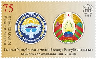 Kyrgyzstan-Belarus Coats of arms