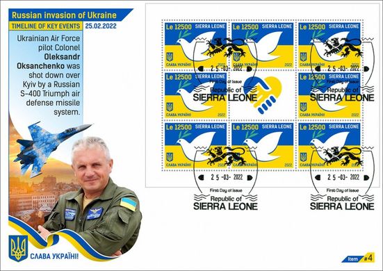 Peace for Ukraine. Alexander Oksanchenko (sheet)