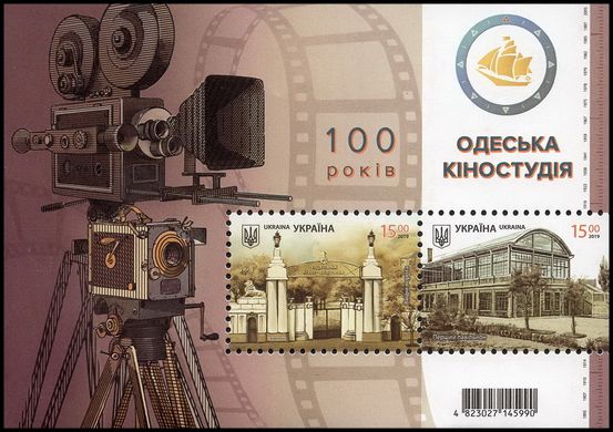 Одеська кіностудія