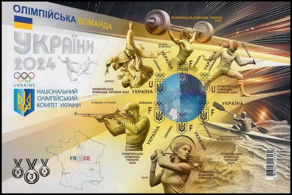 Olympic team of Ukraine. Medals (imperf.)