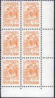 1993 200,00 II Definitive Issue 6 stamp block RB
