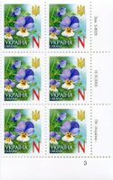 2005 N V Definitive Issue 5-8025 (m-t 2005) 6 stamp block RB3