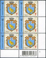 2020 T IX Definitive Issue 20-3206 (m-t 2020) 6 stamp block RB1