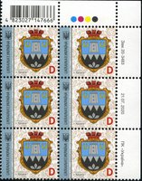 2020 D IX Definitive Issue 20-3483 (m-t 2020) 6 stamp block RT