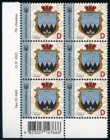 2020 D IX Definitive Issue 20-3483 (m-t 2020) 6 stamp block LB without perf.