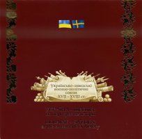 Українсько-шведські союзи