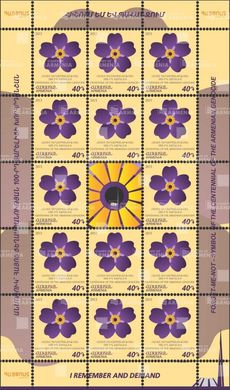 IX Definitive Issue Forget-me-not