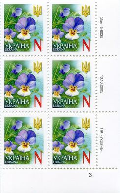 2005 N V Definitive Issue 5-8025 (m-t 2005) 6 stamp block RB3