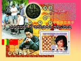 Китайские шахматисты