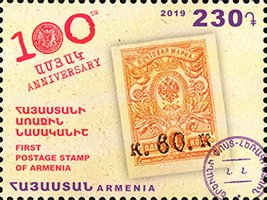 First postage stamp