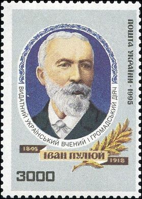 Ivan Pulyuy