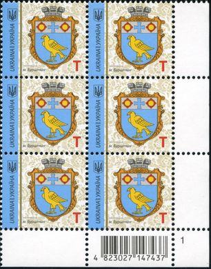 2020 T IX Definitive Issue 20-3206 (m-t 2020) 6 stamp block RB1