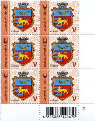2017 V IX Definitive Issue 17-3439 (m-t 2017-II) 6 stamp block RB2