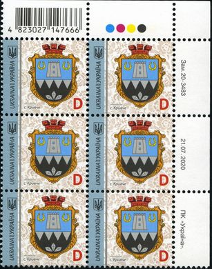 2020 D IX Definitive Issue 20-3483 (m-t 2020) 6 stamp block RT