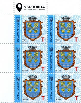 2017 T IX Definitive Issue 17-3440 (m-t 2017-II) 6 stamp block LT Ukrposhta with perf.