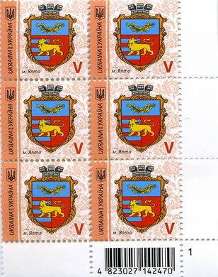 2018 V IX Definitive Issue 18-3373 (m-t 2018) 6 stamp block RB1