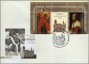 Музей у Львові (верхня смуга)