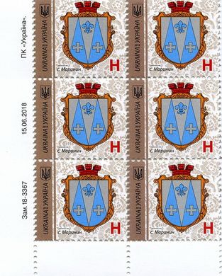 2018 H IX Definitive Issue 18-3367 (m-t 2018) 6 stamp block LB without perf.