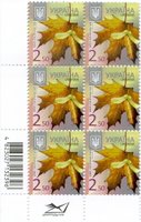 2013 2,50 VIII Definitive Issue 3-3124 (m-t 2013) 6 stamp block RB with perf.