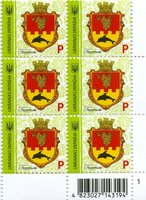 2018 P IX Definitive Issue 18-3372 (m-t 2018) 6 stamp block RB1