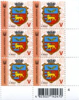 2019 V IX Definitive Issue 19-3113 (m-t 2019) 6 stamp block RB4