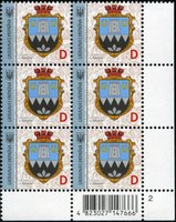 2020 D IX Definitive Issue 20-3483 (m-t 2020) 6 stamp block RB2