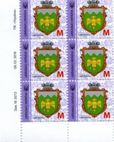 2018 M IX Definitive Issue 18-3073 (m-t 2018) 6 stamp block LB without perf.