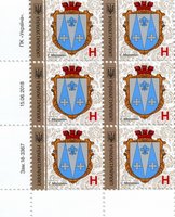 2018 H IX Definitive Issue 18-3367 (m-t 2018) 6 stamp block LB with perf.