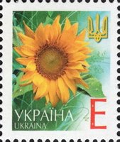2001 Е V Definitive Issue 1-3481 Stamp