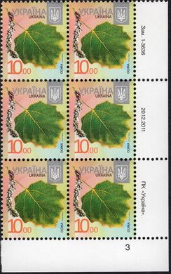 2012 10,00 VIII Definitive Issue 1-3636 (m-t 2012) 6 stamp block RB3