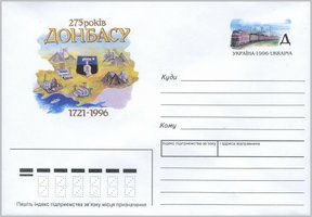 275 років Донбасу