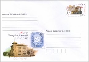 Pavlograd stamp