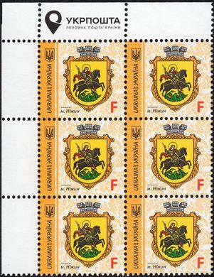 2019 F IX Definitive Issue 19-3107 (m-t 2019) 6 stamp block LT Ukrposhta with perf.