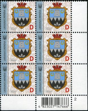 2020 D IX Definitive Issue 20-3483 (m-t 2020) 6 stamp block RB2