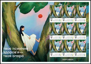 Психічне здоров'я