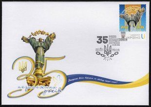 35 років Незалежності України