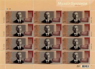 Mykhailo Bulgakov