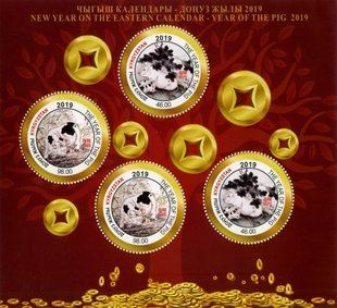 Year of the Pig