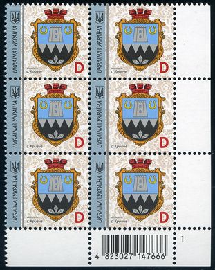 2020 D IX Definitive Issue 20-3483 (m-t 2020) 6 stamp block RB1