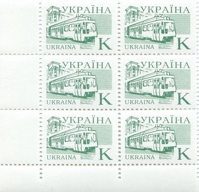 1995 К IV Definitive Issue 6 stamp block LB