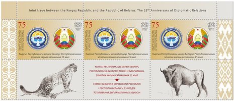 Kyrgyzstan-Belarus Coats of arms