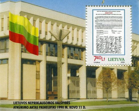 Восстановление Литвы