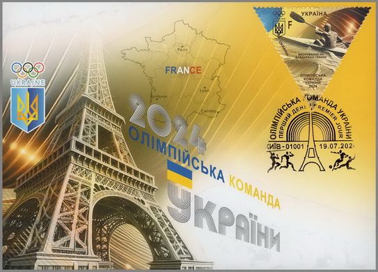 Олімпійська команда України