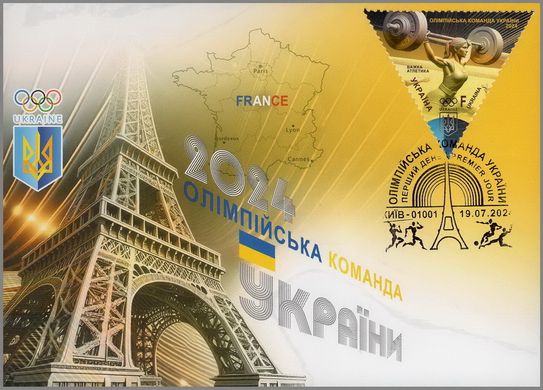 Олімпійська команда України