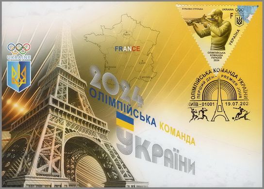 Олімпійська команда України