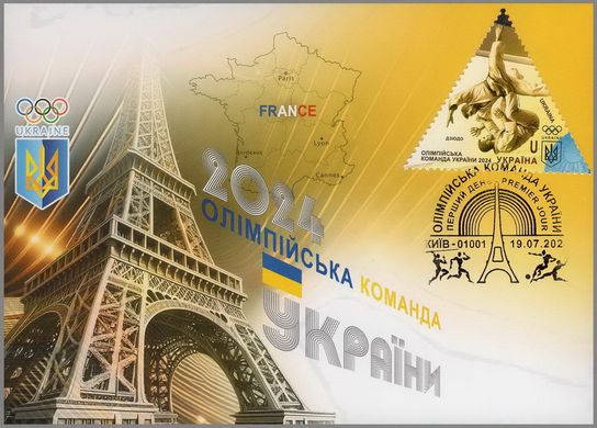 Олімпійська команда України