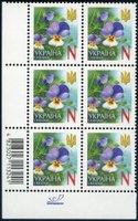 2005 N V Definitive Issue 5-8025 (m-t 2005) 6 stamp block LB
