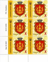 2018 X IX Definitive Issue 18-3001 (m-t 2018) 6 stamp block LB with perf.